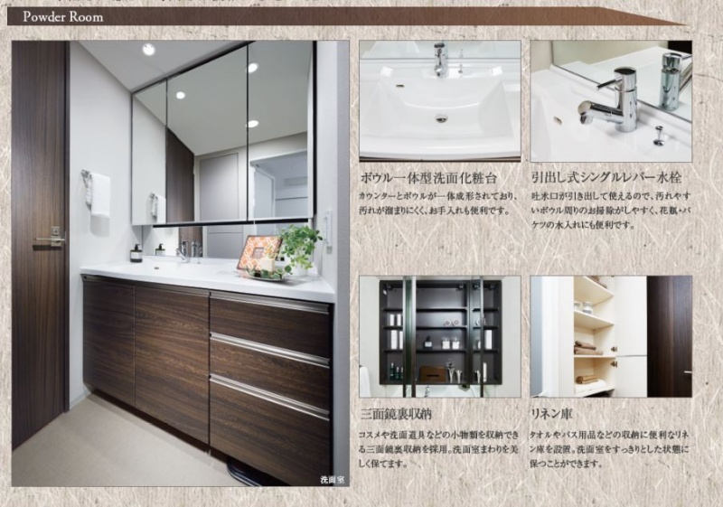 ファイル:ザ・パークハウス 草加洗面室.JPG