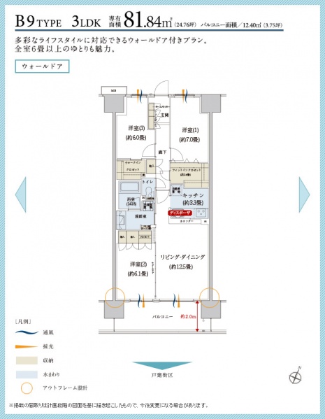 ファイル:ガーデンゲート千葉ニュータウン中央type B9.jpg