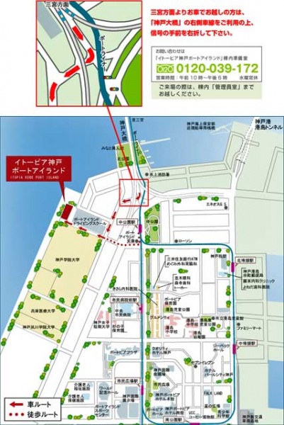 ファイル:イトーピア神戸ポートアイランド案内図（2008年6月28日撮影）.jpg