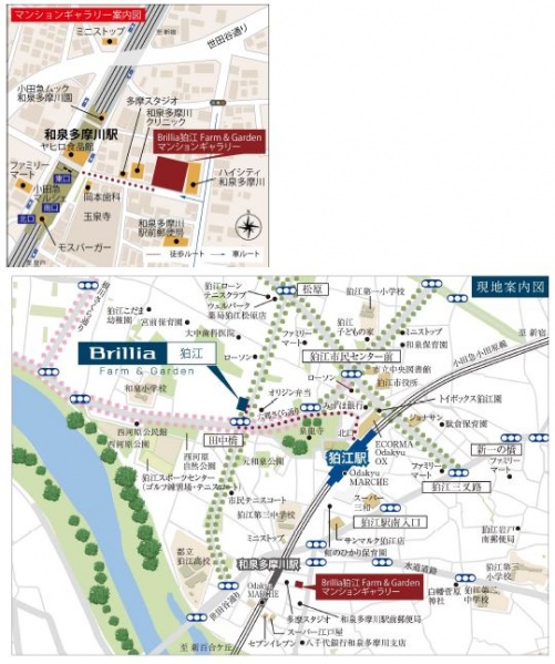 ファイル:Brillia（ブリリア）狛江 Farm ＆ Garden（ブリリア狛江 ファーム＆ガーデン）周辺施設.JPG