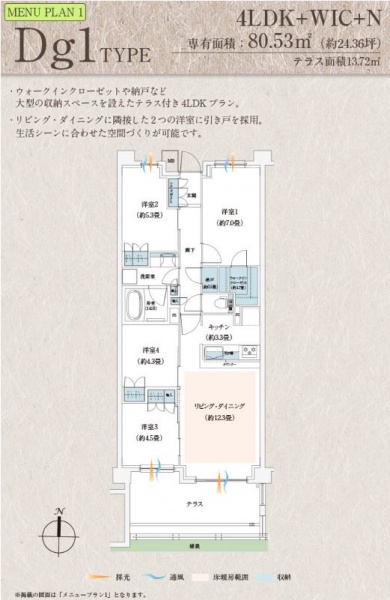 ファイル:ザ・パークハウス 草加dg1type.JPG