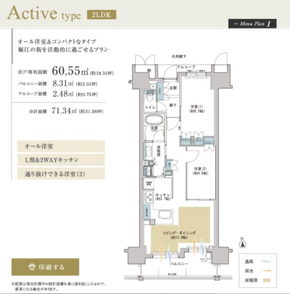ファイル:ジ・アーバネックス南堀江公園通りactive.JPG