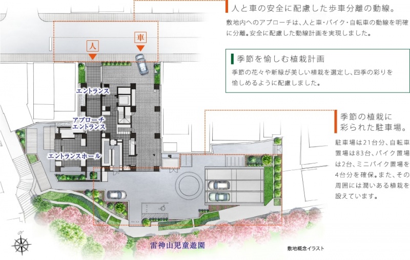 ファイル:敷地概念イラスト 白金161002.jpg