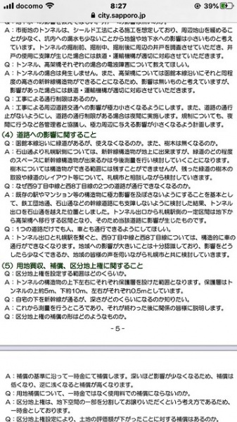 ファイル:プレミスト札幌ステーション URBAN SEED2019.11.24.jpg