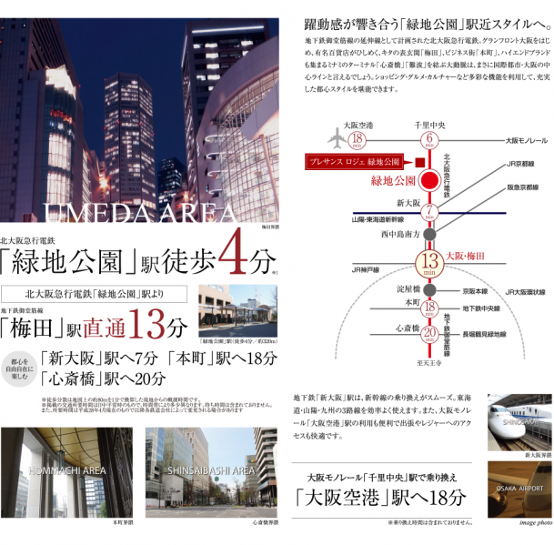 ファイル:プレサンス ロジェ 緑地公園EAST路線図.png