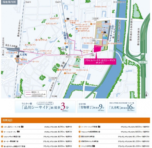 ファイル:プライムパークス品川シーサイド ザ・タワー商業施設.JPG