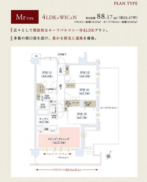 ファイル:プラウド赤羽ディアージュMr type.JPG