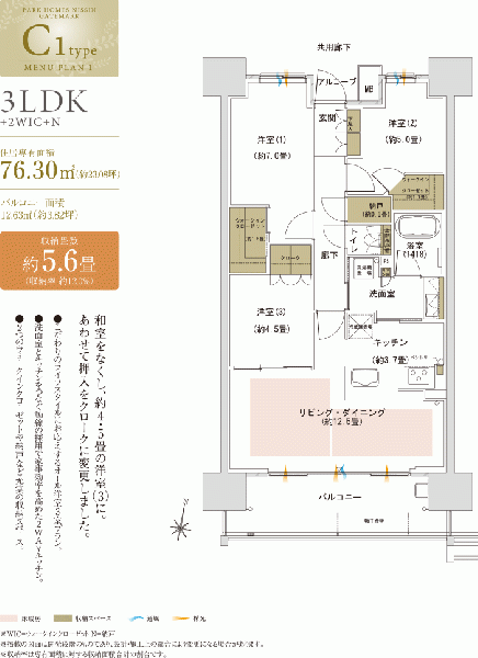 ファイル:パークホームズ日進ゲートマークlayout c1.gif