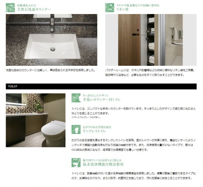 ファイル:ガーデンヒルズ四ツ谷 迎賓の森洗面室.JPG