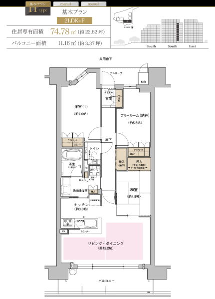 ファイル:ジオ千里中央 ザ・レジデンスhtype.PNG