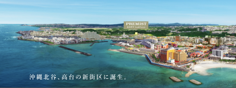 ファイル:プレミスト北谷伊平 Sea＆Forest 周辺写真CG合成.png