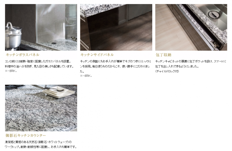 ファイル:ヴェレーナおおたかの森 レジデンスキッチン(2).PNG