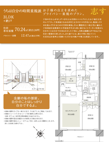 ファイル:インプレスト川口青木ブランシエラplan04.png