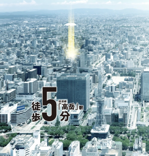 シティハウス高岳レジデンス　周辺航空写真CG合成