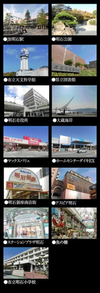 ファイル:ディアエスタ ミオ 明石 時の壱番館周辺施設.jpg