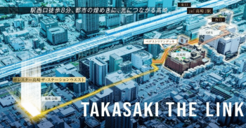 ポレスター高崎ザ・ステーションウエスト　周辺写真CG合成