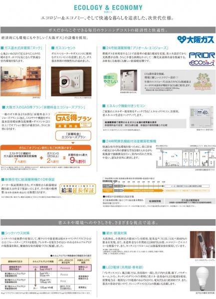 ファイル:エコ 鳳公園160929.jpg