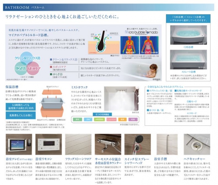 ファイル:プレサンス ロジェ 琵琶湖グランドビューバスルーム.jpg