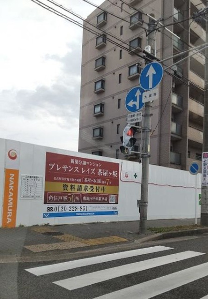 ファイル:20230630プレサンス レイズ 茶屋ヶ坂.jpg