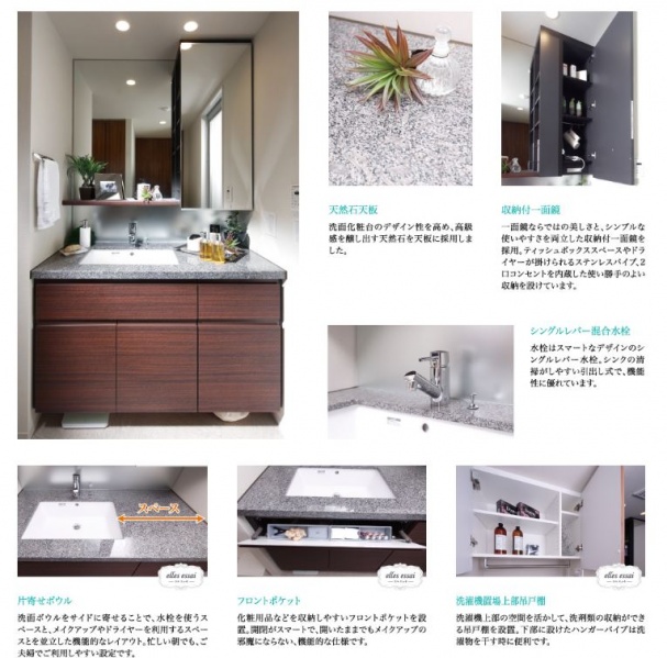 ファイル:ドレッセ市が尾 ザ・フロント洗面室.JPG