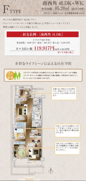 ファイル:ザ・パークハウス 草加ftype.JPG