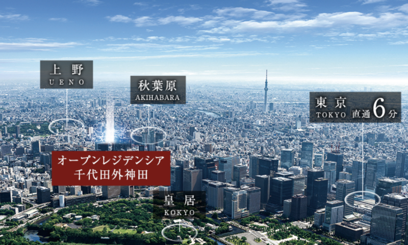 ファイル:オープンレジデンシア千代田外神田 航空写真合成CG.png