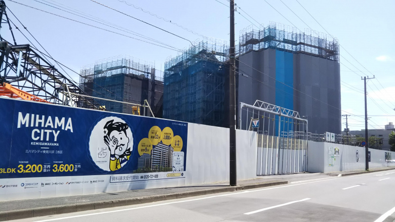 ファイル:ミハマシティ検見川浜現場写真2（2019.8月中旬）.jpg