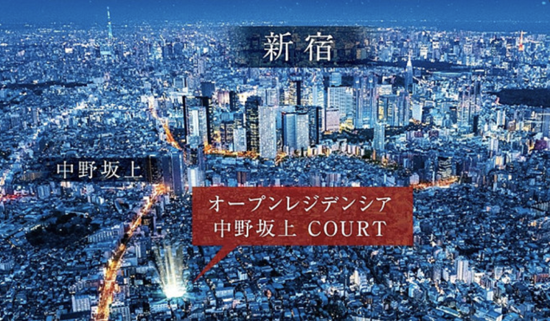 ファイル:オープンレジデンシア中野坂上コート 周辺航空写真.png