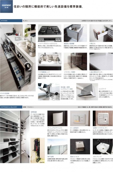 ファイル:設備 大正161030.jpg