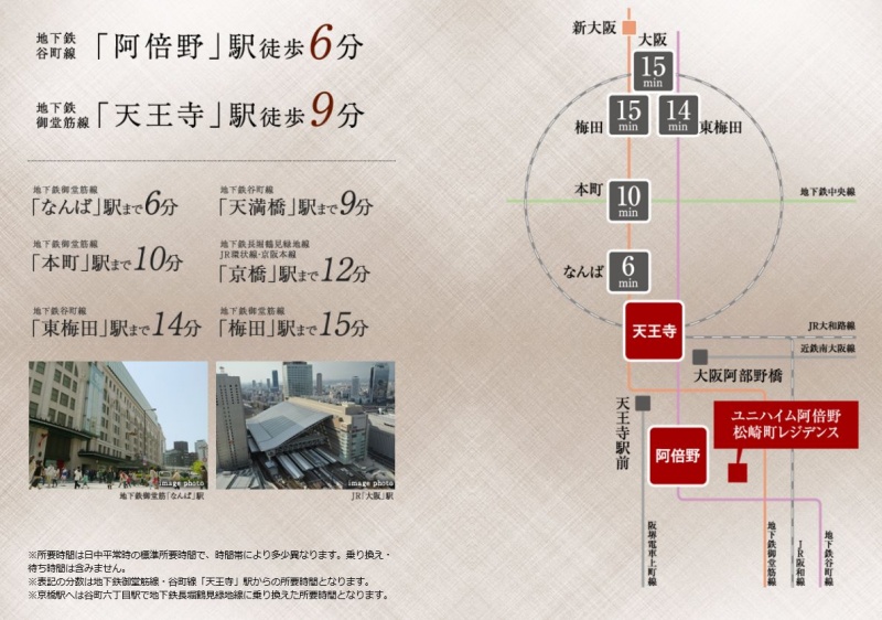 ファイル:ユニハイム阿倍野 松崎町レジデンス路線図.JPG