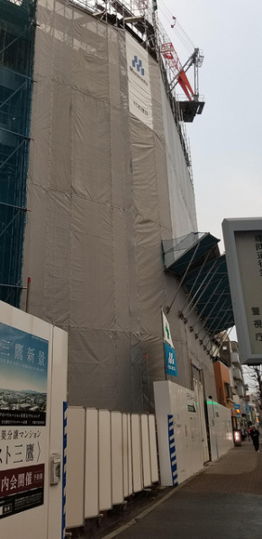 ファイル:プレミスト三鷹12-22現在の進捗2.jpg