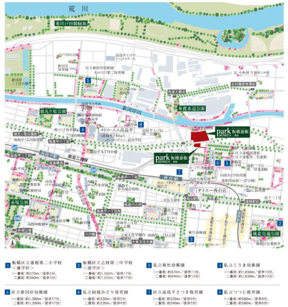 ファイル:パークホームズ板橋蓮根 一番街・二番街周辺施設（教育施設）.JPG