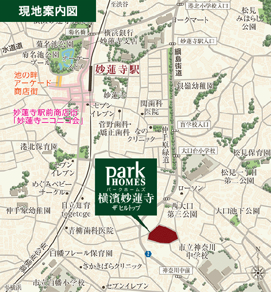 ファイル:パークホームズ横濱妙蓮寺 ザ ヒルトップ周辺施設.gif