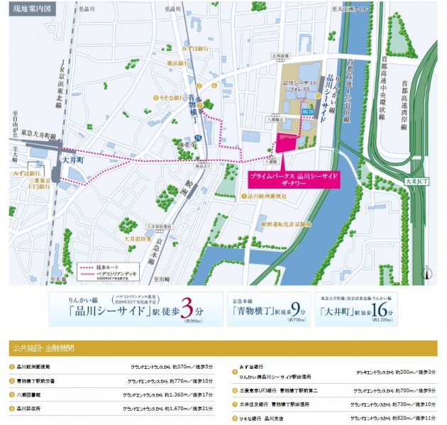 ファイル:プライムパークス品川シーサイド ザ・タワー公共施設.JPG