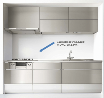 キッチンパネル