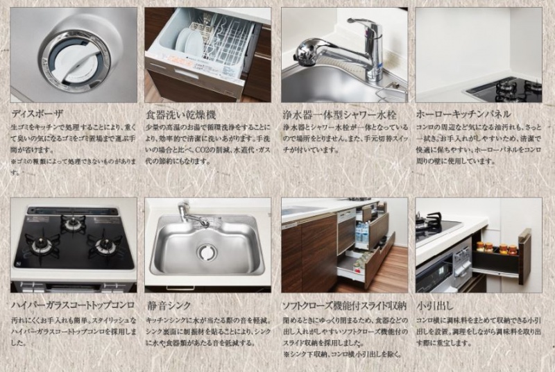 ファイル:ザ・パークハウス 草加キッチン.JPG