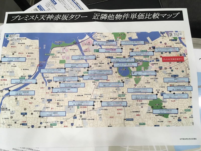 ファイル:ザ・パークハウス 赤坂タワーレジデンス 近隣他物件比較マップ.jpg