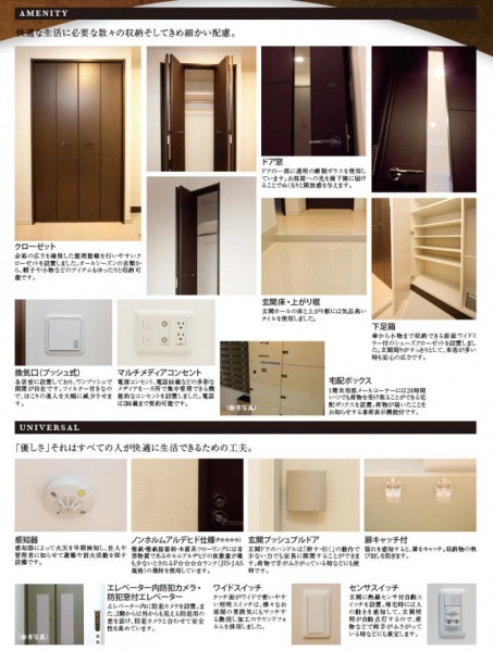 ファイル:収納・その他 アーリアシティ尾久.jpg