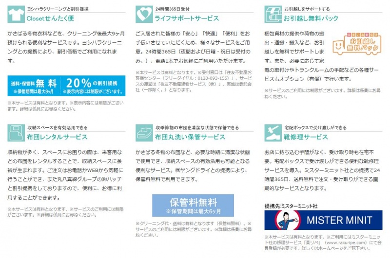 ファイル:シティハウス平間 ステーションコート＆レジデンスコンシェルジュサービス.JPG