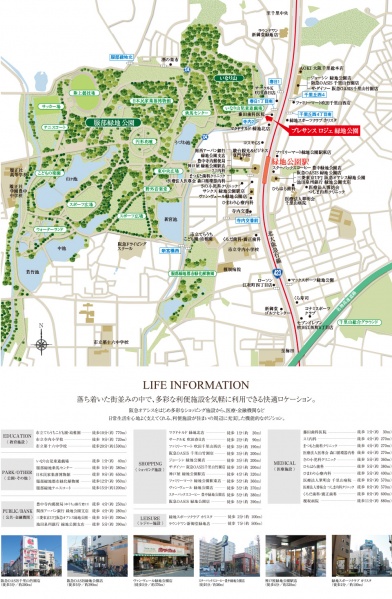 ファイル:プレサンス ロジェ 緑地公園EAST周辺施設.jpg