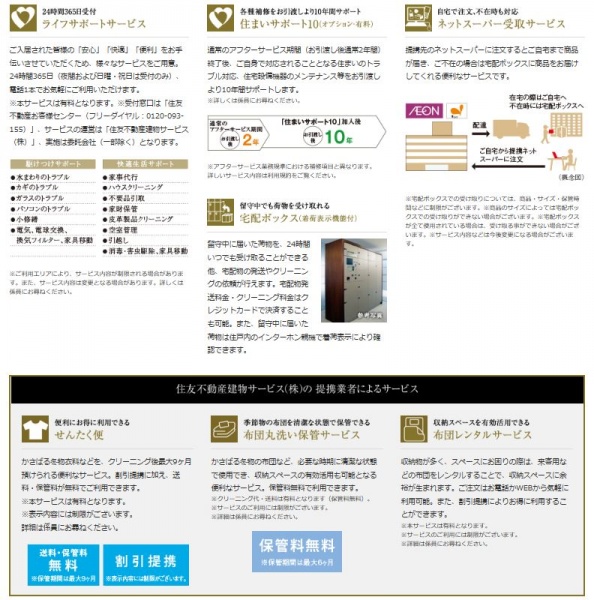 ファイル:シティタワー国分寺 ザ・ツイン ウエスト・イーストコンシェルジュサービス(2).JPG