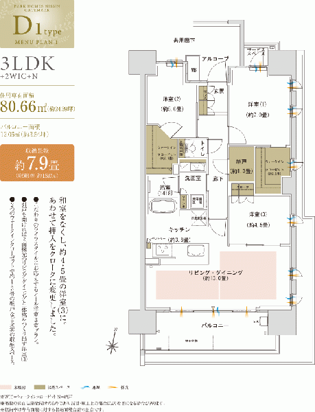 ファイル:パークホームズ日進ゲートマークlayout d1.gif
