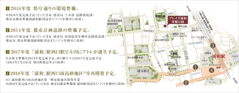 ファイル:プレイズ浦和 常盤公園周辺環境.jpg