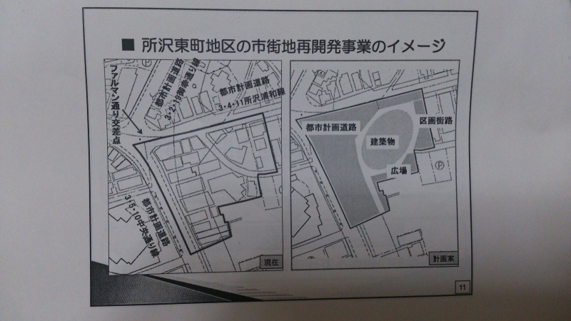 ファイル:ザ・パークハウス 所沢東町地区の市街地再開発事業のイメージ図.jpg