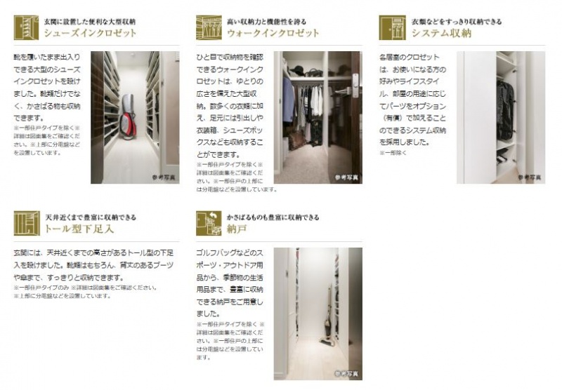 ファイル:シティタワー国分寺 ザ・ツイン ウエスト・イースト収納.JPG