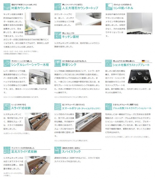 ファイル:シティハウス平間 ステーションコート＆レジデンスキッチン.JPG