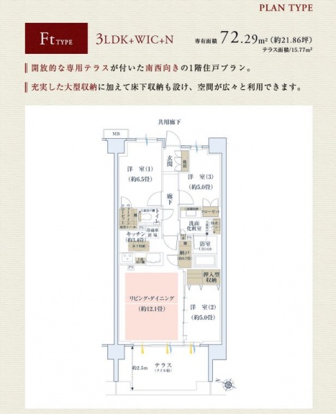 ファイル:プラウド赤羽ディアージュFt type.JPG