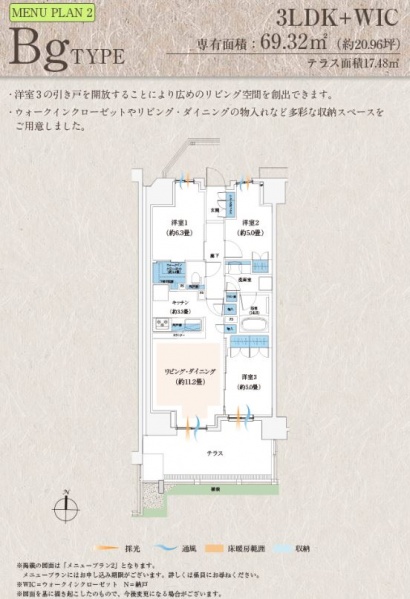 ファイル:ザ・パークハウス 草加bgtype.JPG