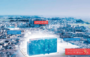 ツクミラ（メイツつくばみらい）　周辺写真CG合成2