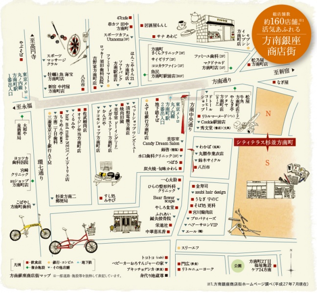 ファイル:シティテラス杉並方南町商店街マップ.jpg